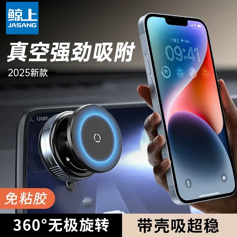 真空吸附磁吸手机车载支架通用型高端中控台屏幕吸盘汽车导航专用