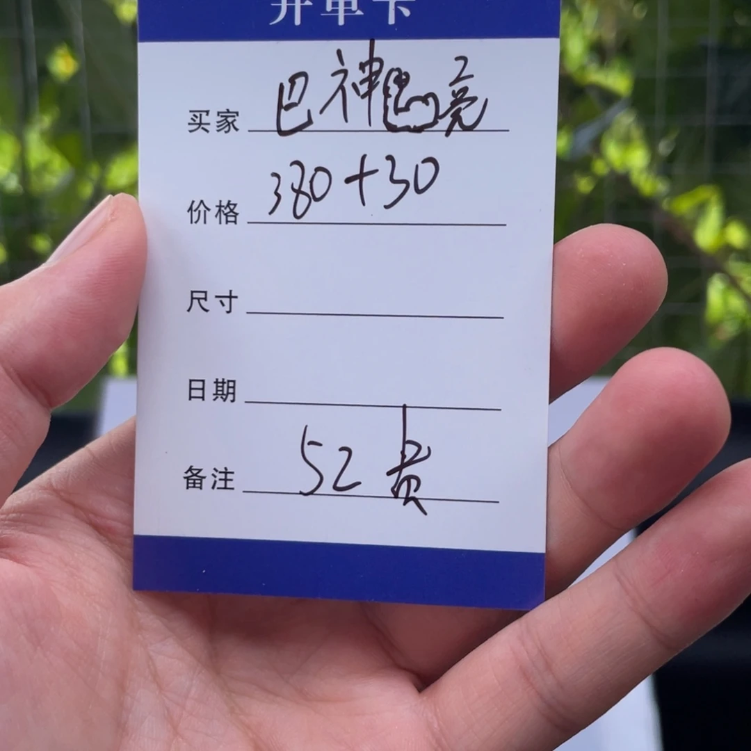 巴***亮非金属所见即所得秒拍秒付