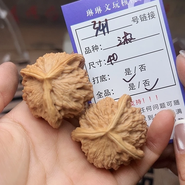 吊坠文玩核桃核桃341