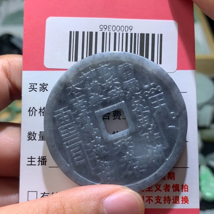 颈饰未镶嵌翡翠11111