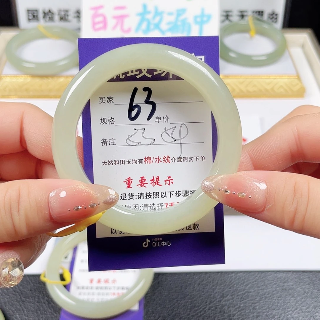 和田玉手镯未镶嵌