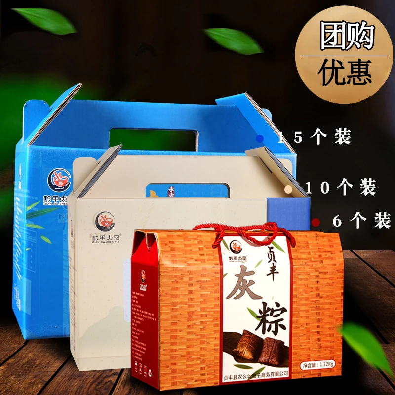 正宗贞丰粽子礼盒装贵州特产兴义农家手工超大鲜肉板栗新鲜灰粽粑