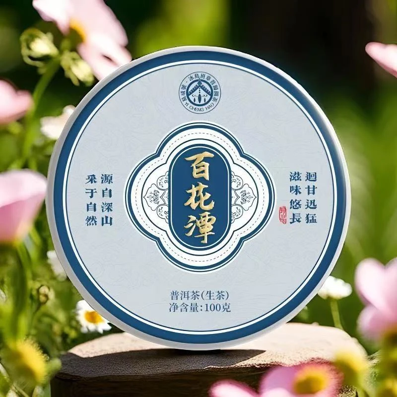 【易成号】2024年春/百花潭二类/喉间百花开/普洱生茶/100克饼