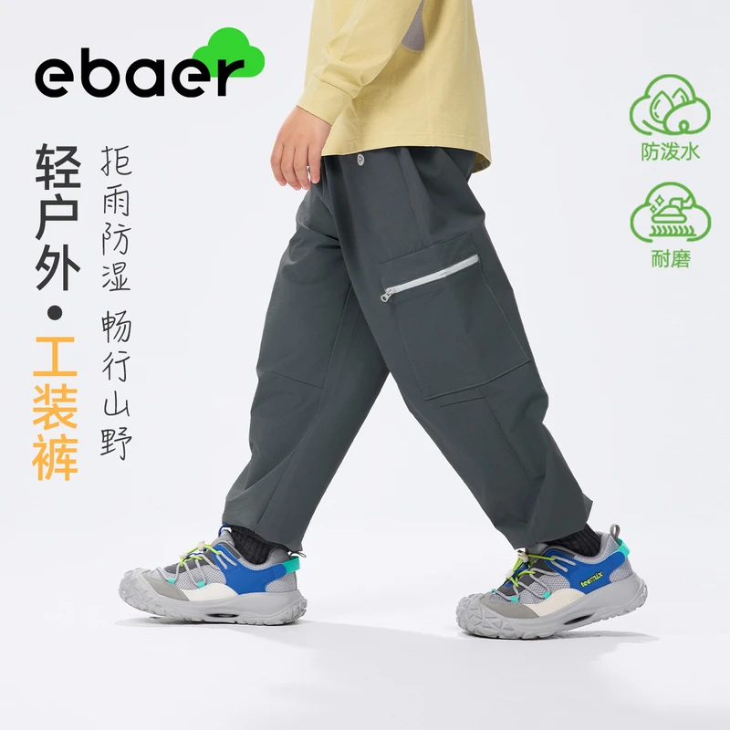 EBAER儿童秋季中大童儿童防泼水耐磨户外休闲梭织冲锋裤