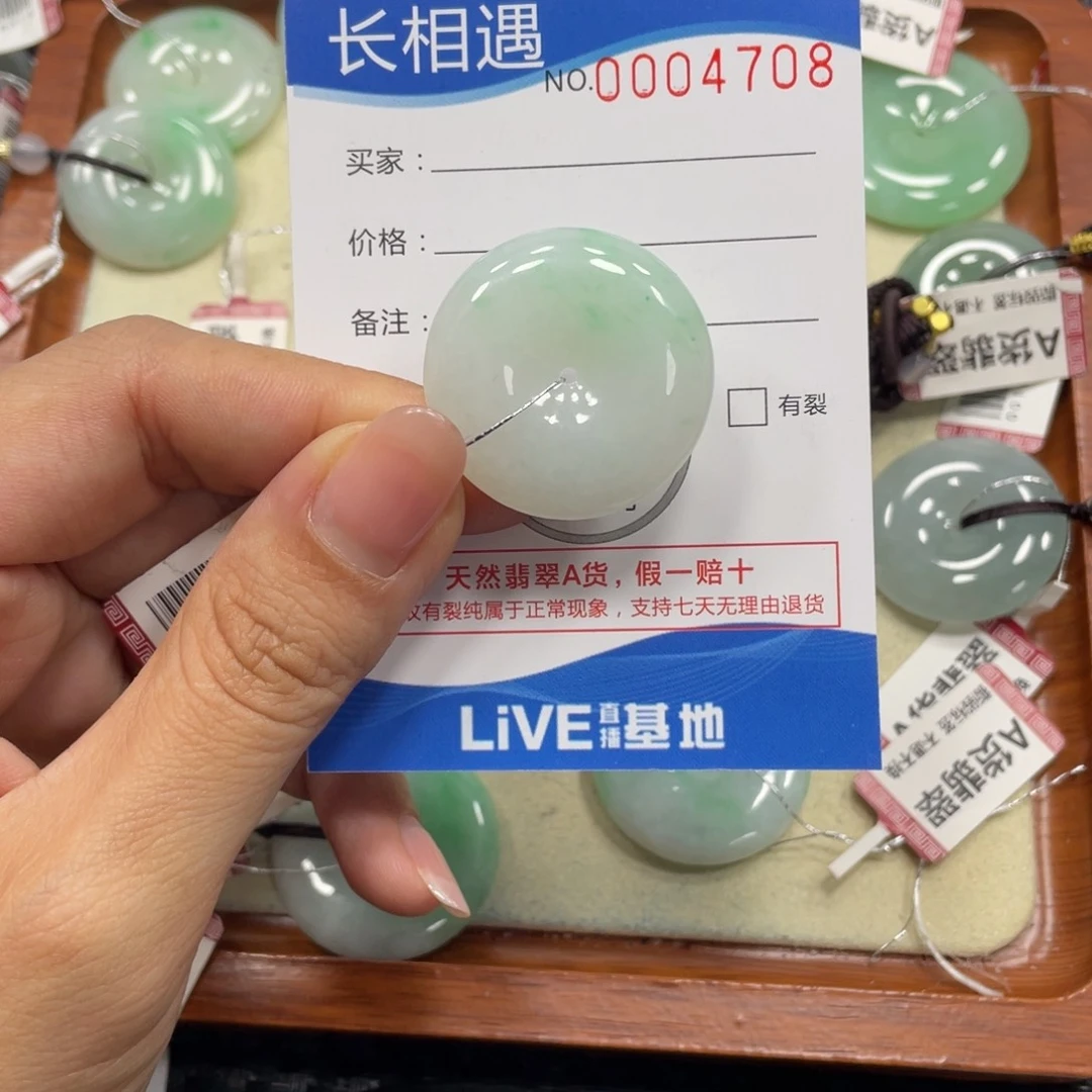 颈饰未镶嵌翡翠翡翠吊坠x4708