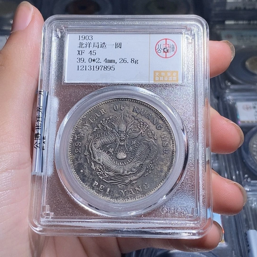 小***方银天道臻选。北洋29年7895