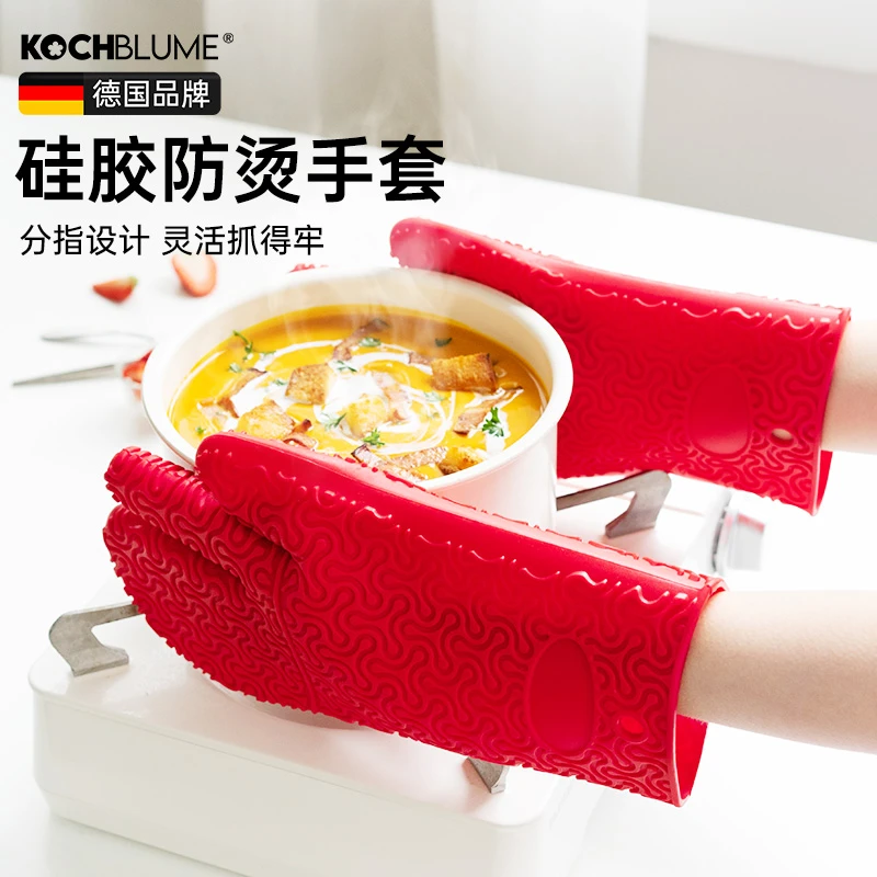 Kochblume德国卡博美隔热手套硅胶家用烘焙厨房耐高温加长防烫手
