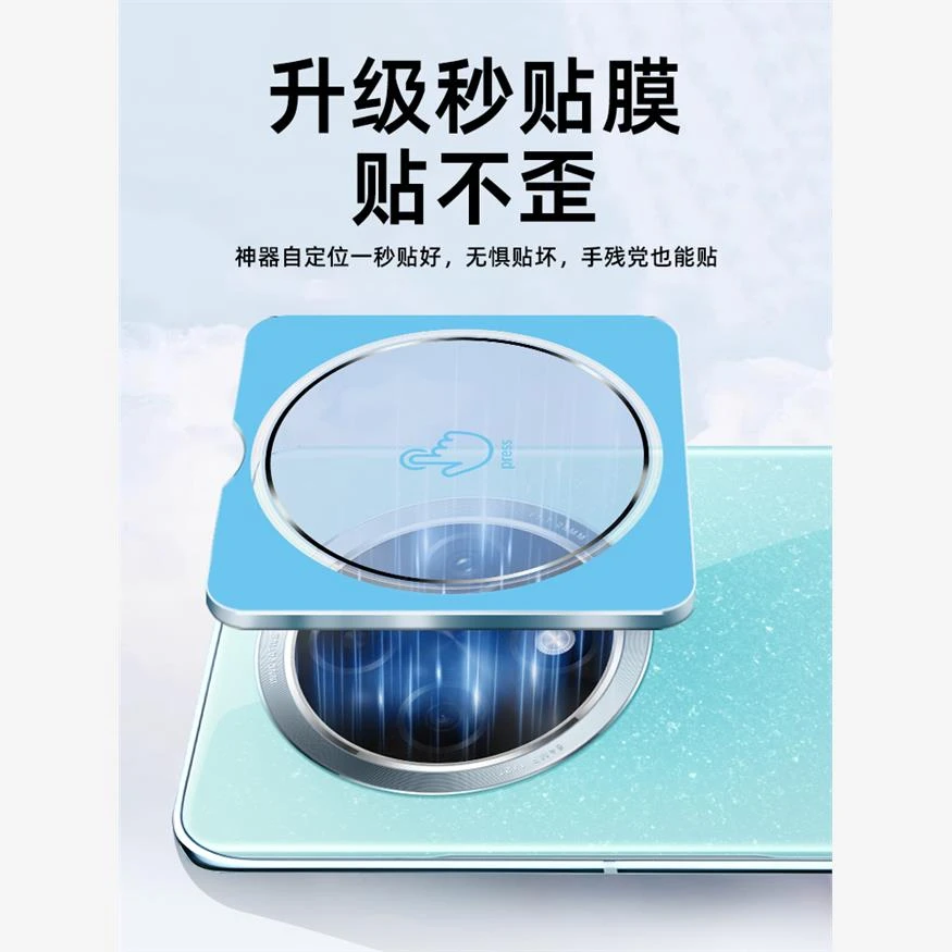 适用华为mate70pro镜头膜mate60手机镜头保护膜mate70后mate60pro