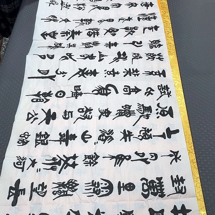 书法老师真人手写