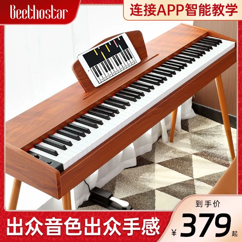 贝多辰88重锤键电钢琴成人儿童初学者入门家用专业十级考级用琴