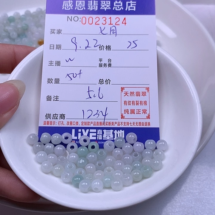 七***时未镶嵌手链翡翠翡翠