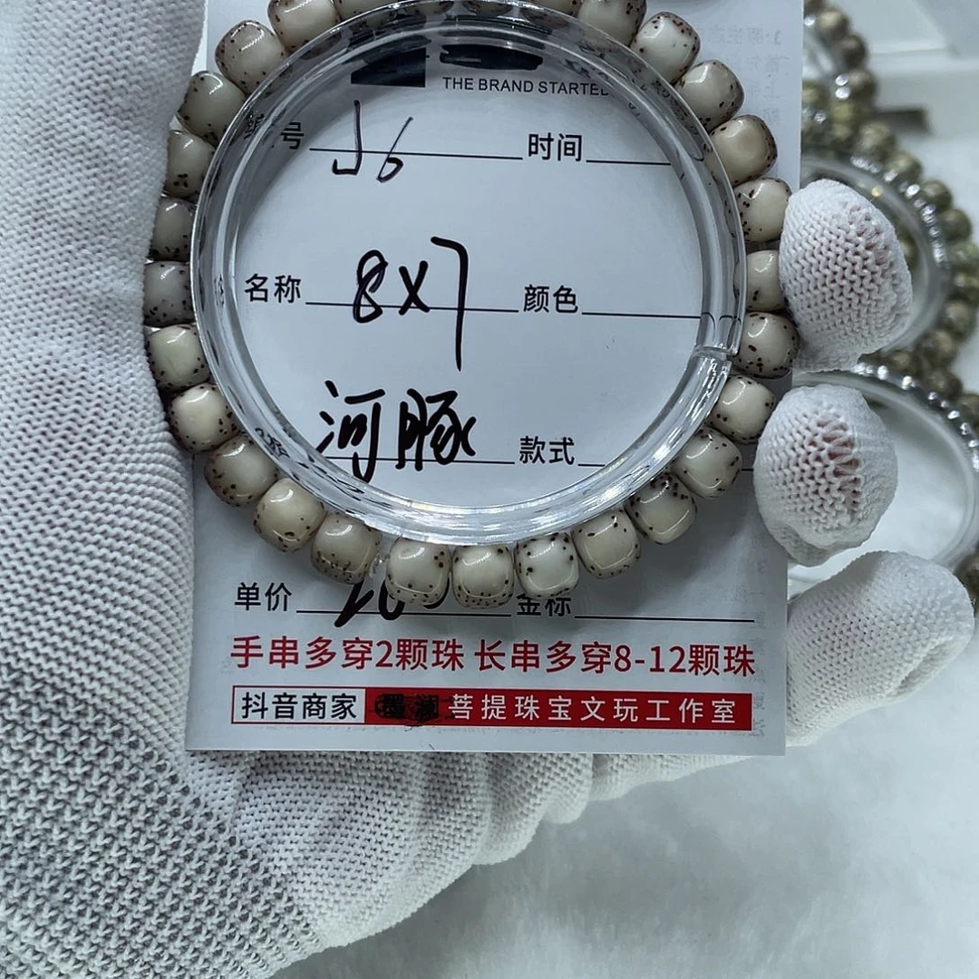 好***！吊坠星月菩提6河豚