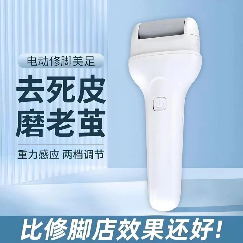 【2025新款】去死皮角质磨脚器多功能磨皮电动脚跟去茧磨脚石0225