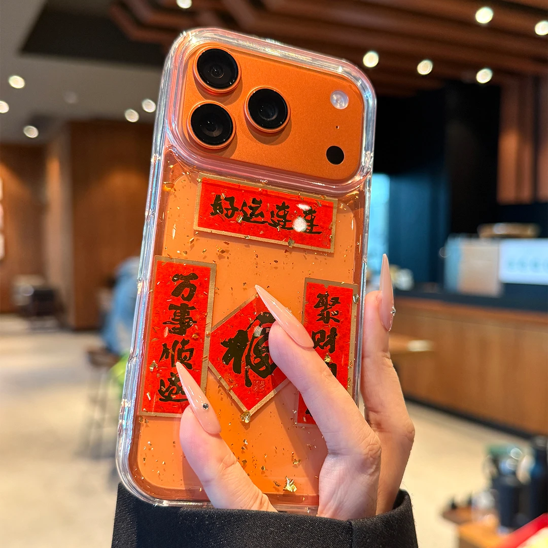 适用苹果17promax手机壳新年好运连连高级感透明全包防摔小众女款