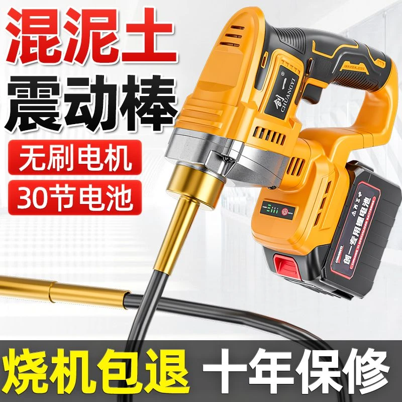 锂电混凝土振动器手提式水泥震动棒工业振捣混凝土振动棒建筑工程