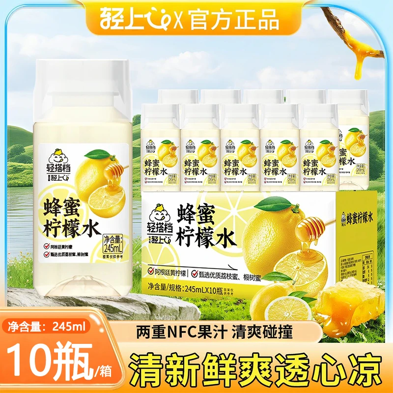 轻上 蜂蜜柠檬水NFC果汁清新鲜爽阿根廷进口柠檬黄金配比开盖即饮