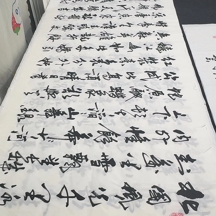 书法老师精品行书