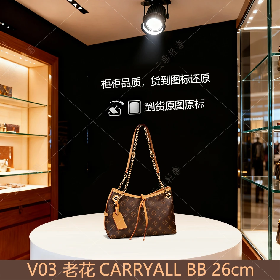 V03 carryallBB老花 26cm 【到货全对】【带礼盒包装】