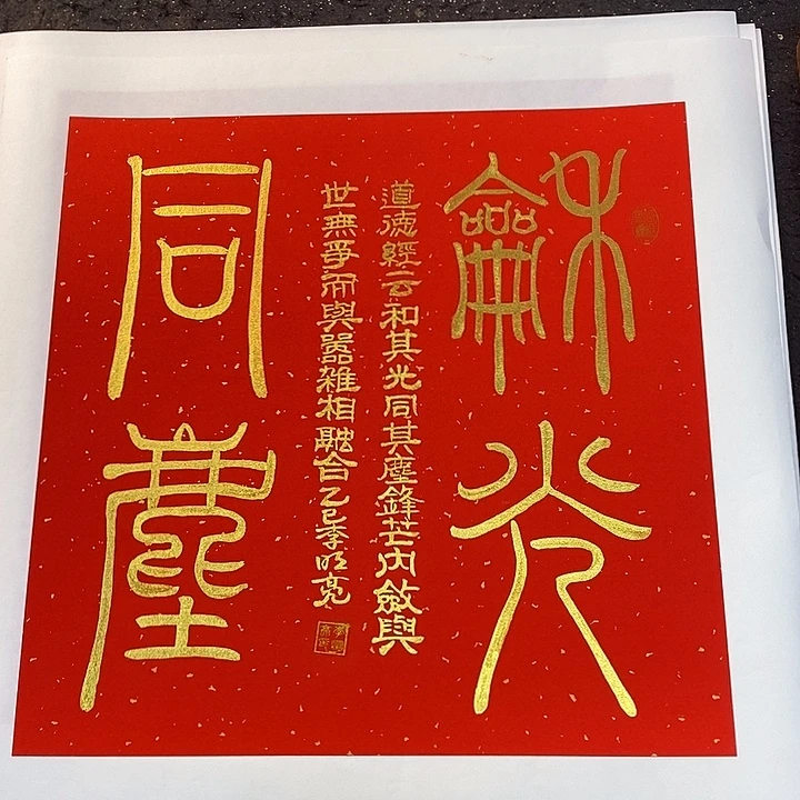 书法书画家的作品