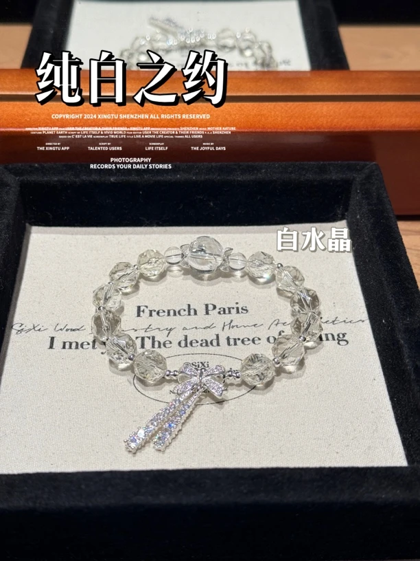 【纯白之约】Y237天然白水晶手串 多样性发货