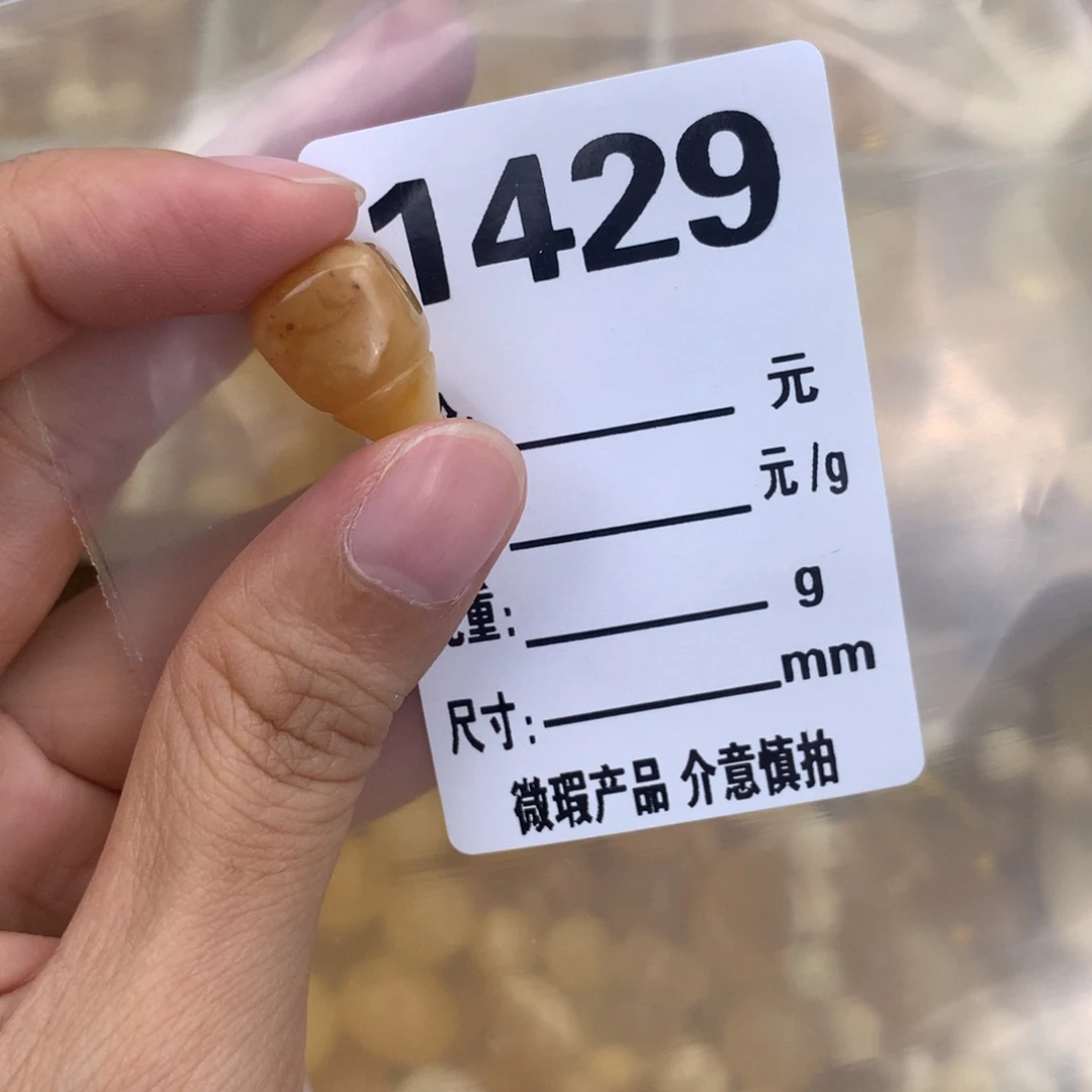 未镶嵌琥珀珠宝奇石11.2