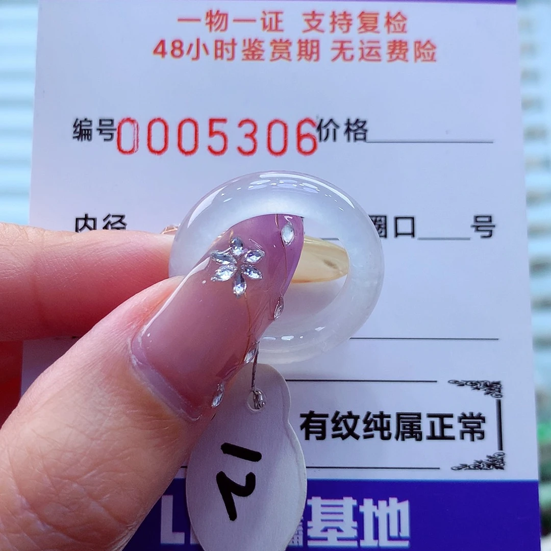 未镶嵌戒指翡翠翡翠