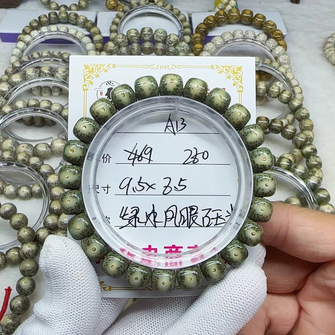 海南心月星月菩提A13