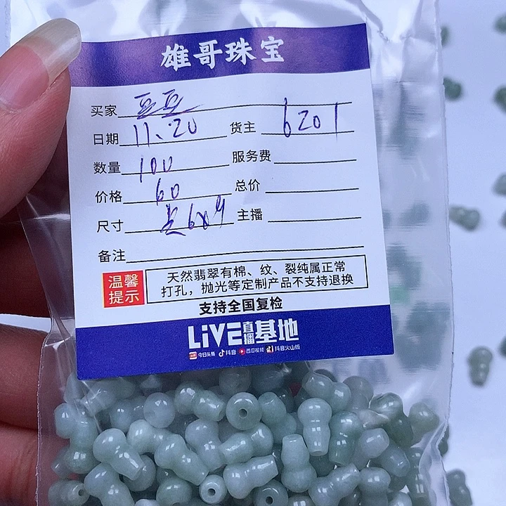 豆***豆翡翠散珠翡翠翡翠