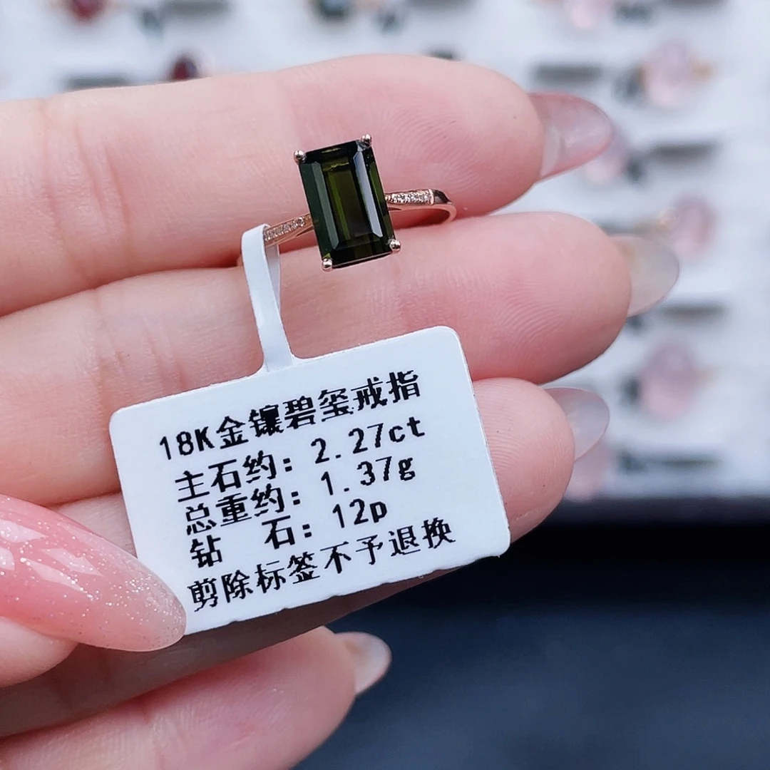 流***夏18K金镶嵌戒指碧玺