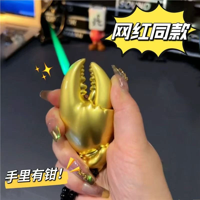 创意蟹钳打火机高档防风充气绿火金属造型潮趣玩送男士礼物