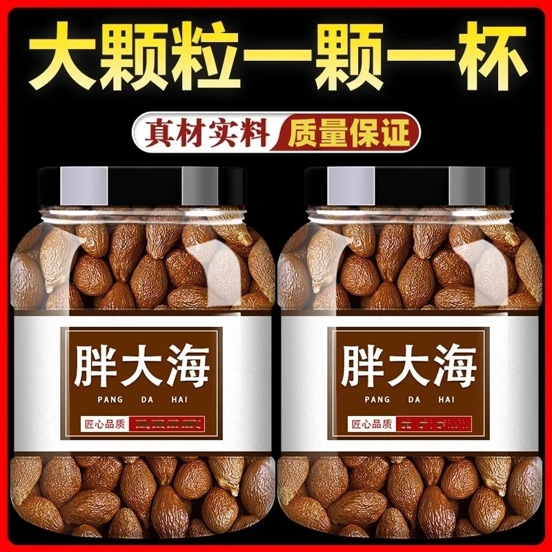 新品胖大海中药材搭配罗汉果泡水喝瓶装胖大海茶可搭配菊花茶