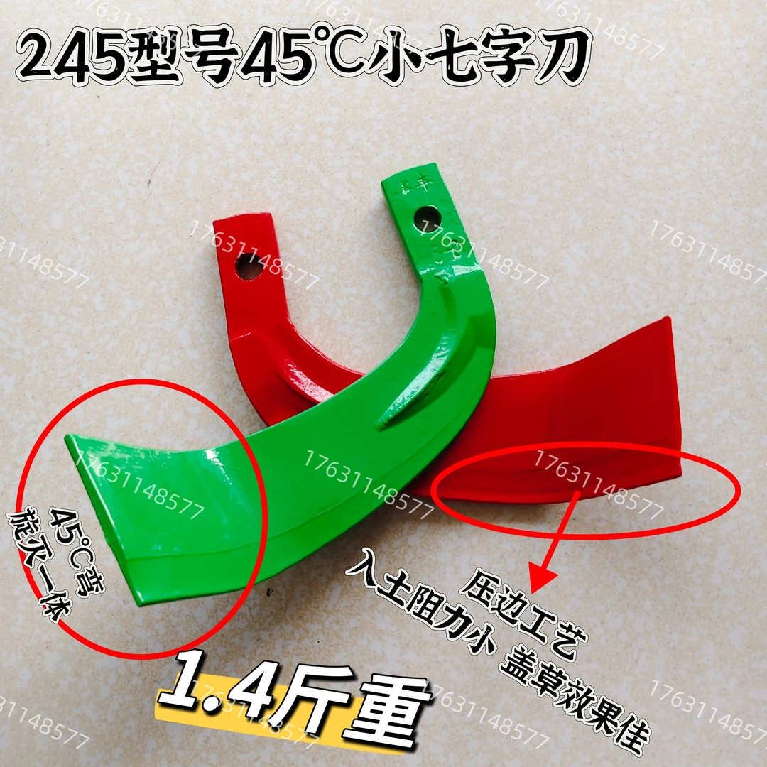 245型号小七子刀加厚加重加强碎石刀抗断耐磨适用于石头地
