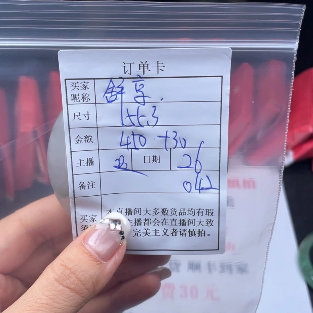 舒***疗珐琅非金属直播间所见即所得042