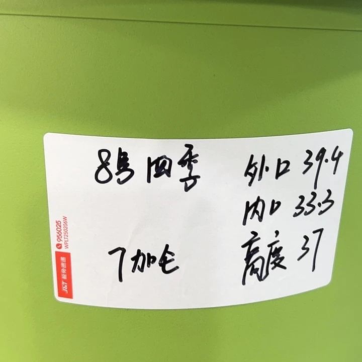 正品8号四季口39.4高37果绿无托3只