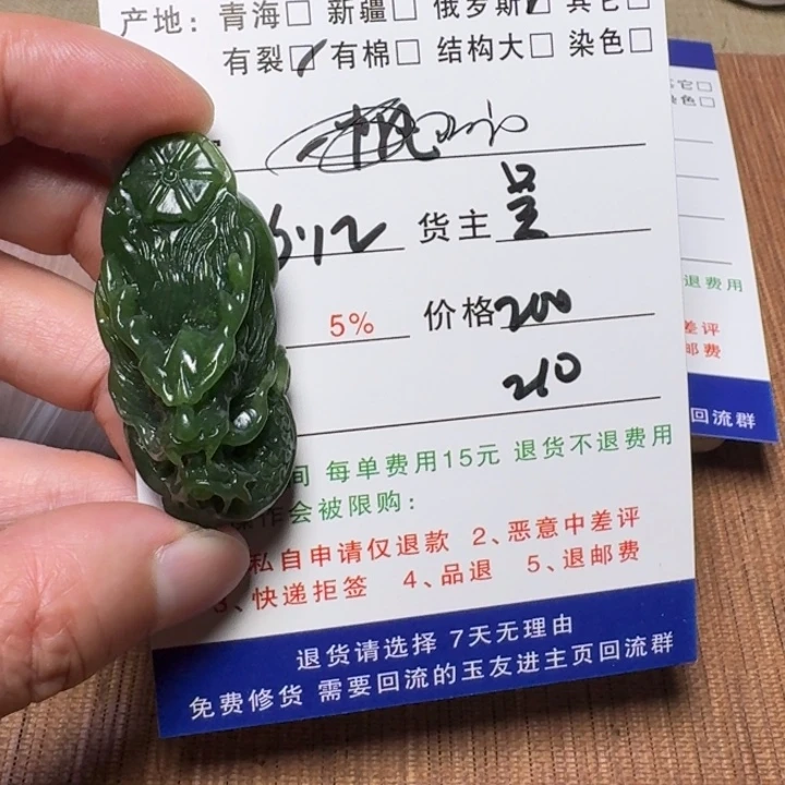 阿***徐和田玉未镶嵌挂件