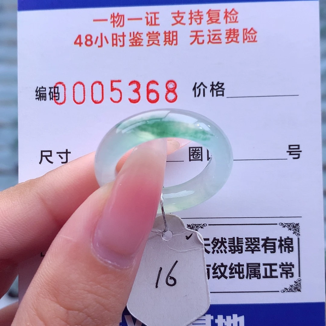 翡翠未镶嵌戒指天然