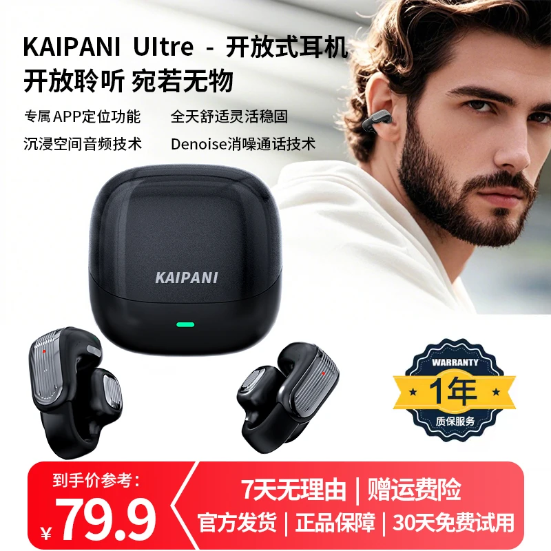 新款小耳环Encircling开放式蓝牙耳机APP智联无感佩戴运动健身