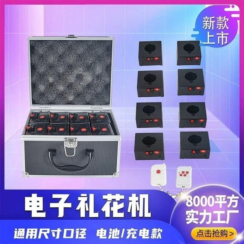 舞台电子喷花机大功率喷纸机氛围道具开业婚庆礼花机酒吧彩纸机