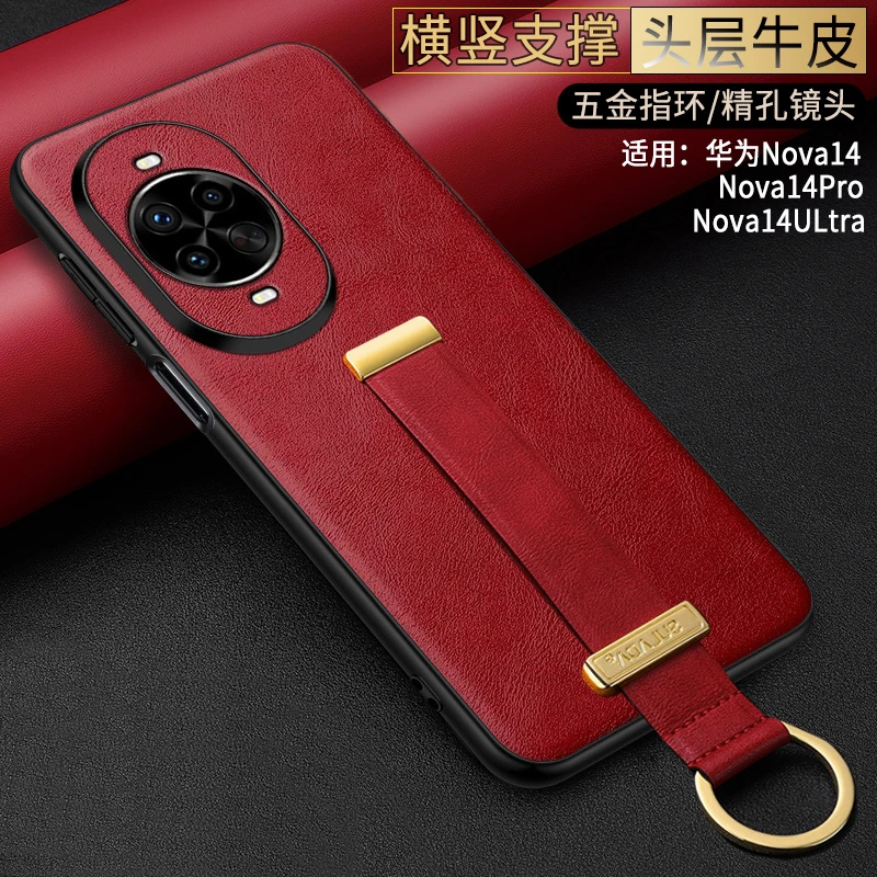 适用华为nova14Pro手机壳腕带支架防摔nova12ultra保护套真皮13