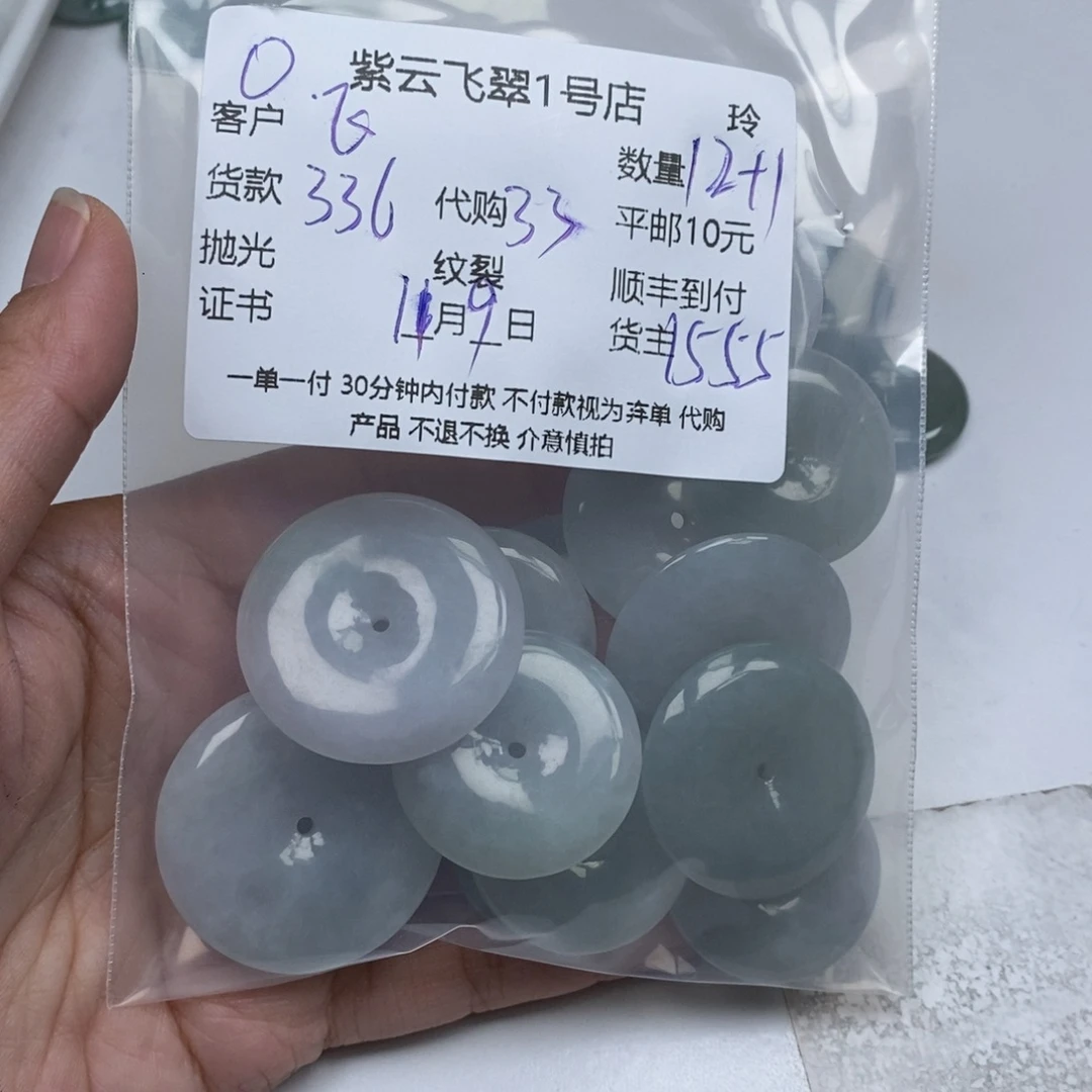 飞***呀翡翠未镶嵌颈饰翡翠