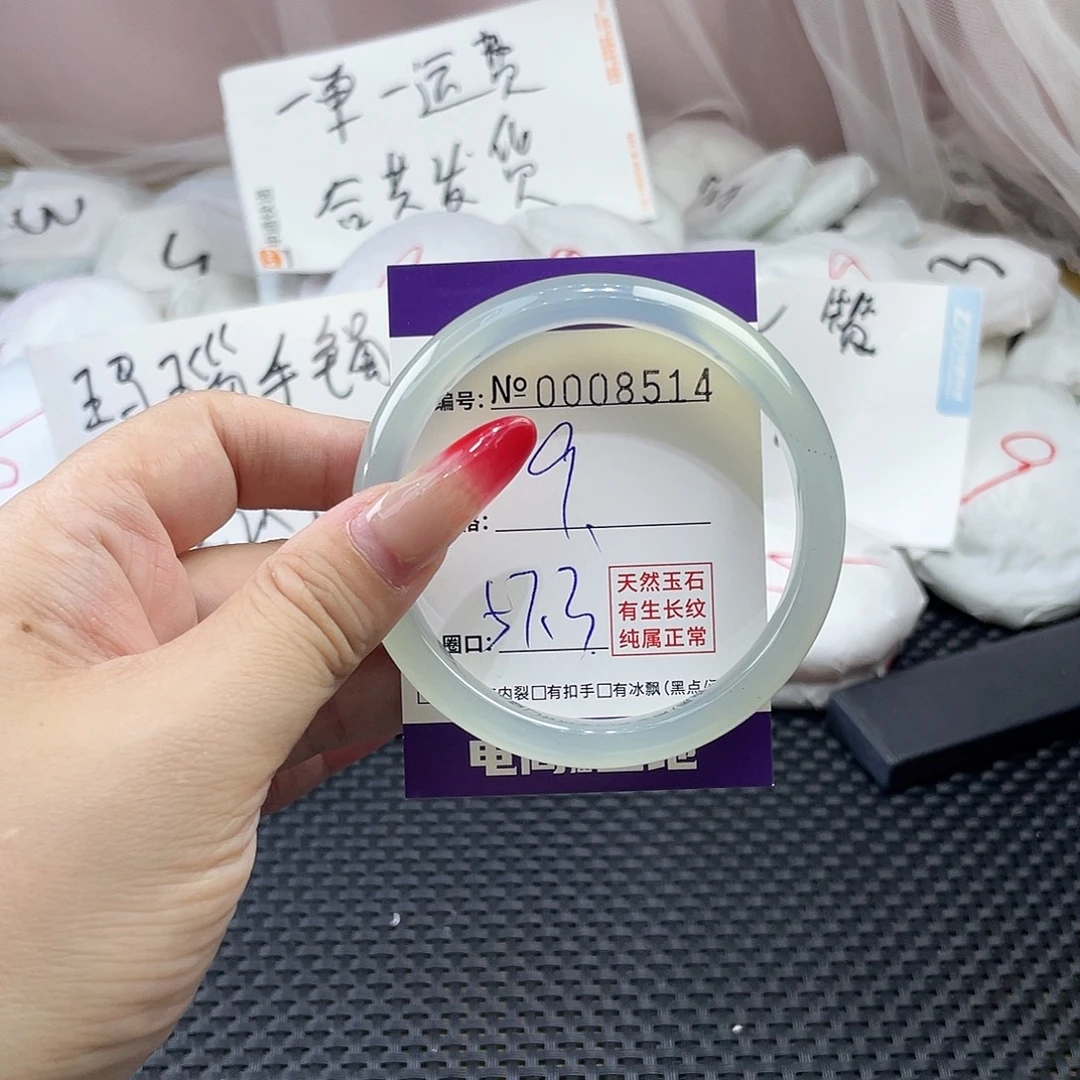 手镯玛瑙/玉髓未镶嵌514