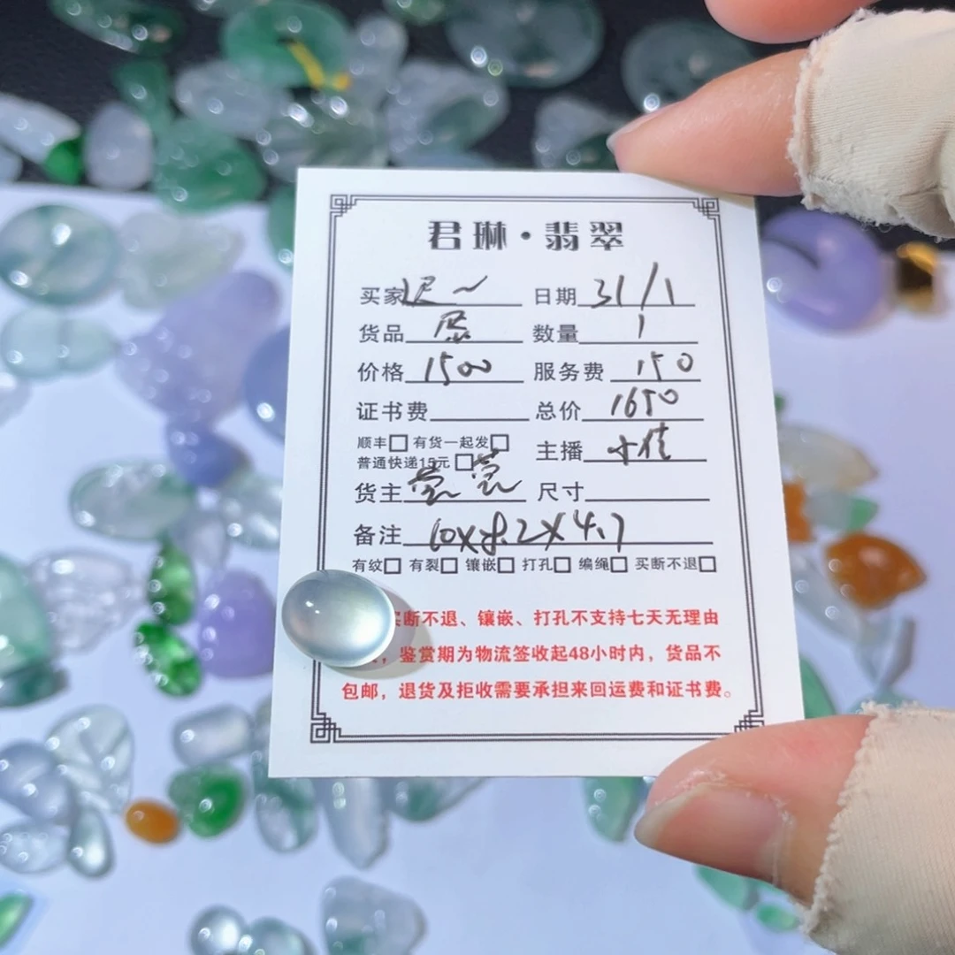 翡翠吊坠(不含链)未镶嵌迟***c