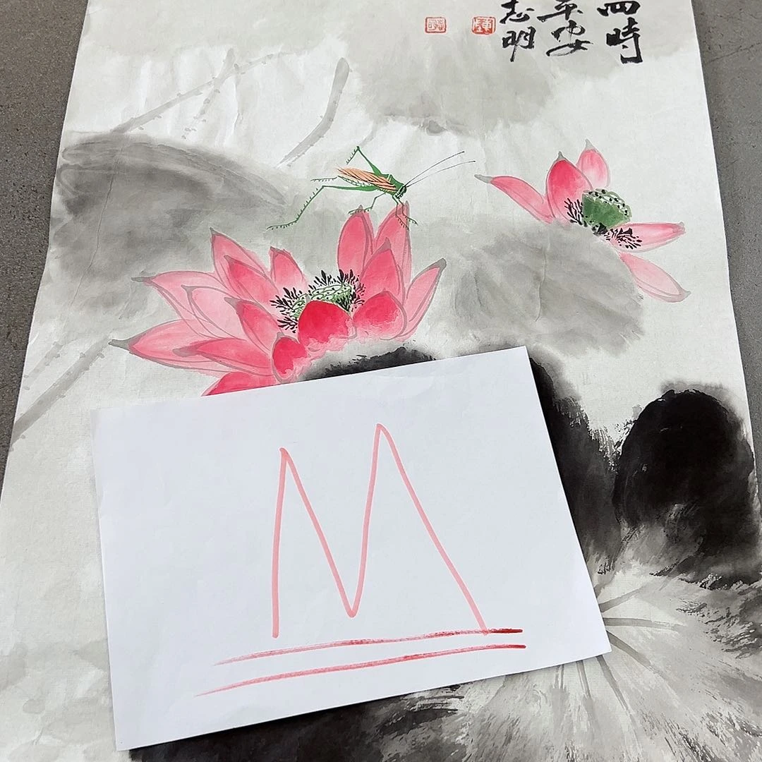 书法韩江书画 陈志明2