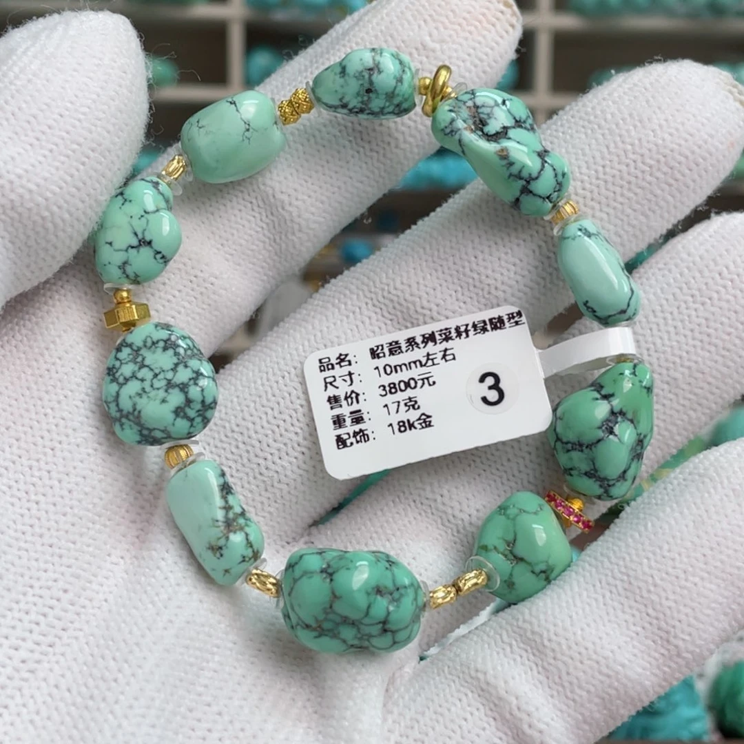 绿松石未镶嵌菜籽随形3