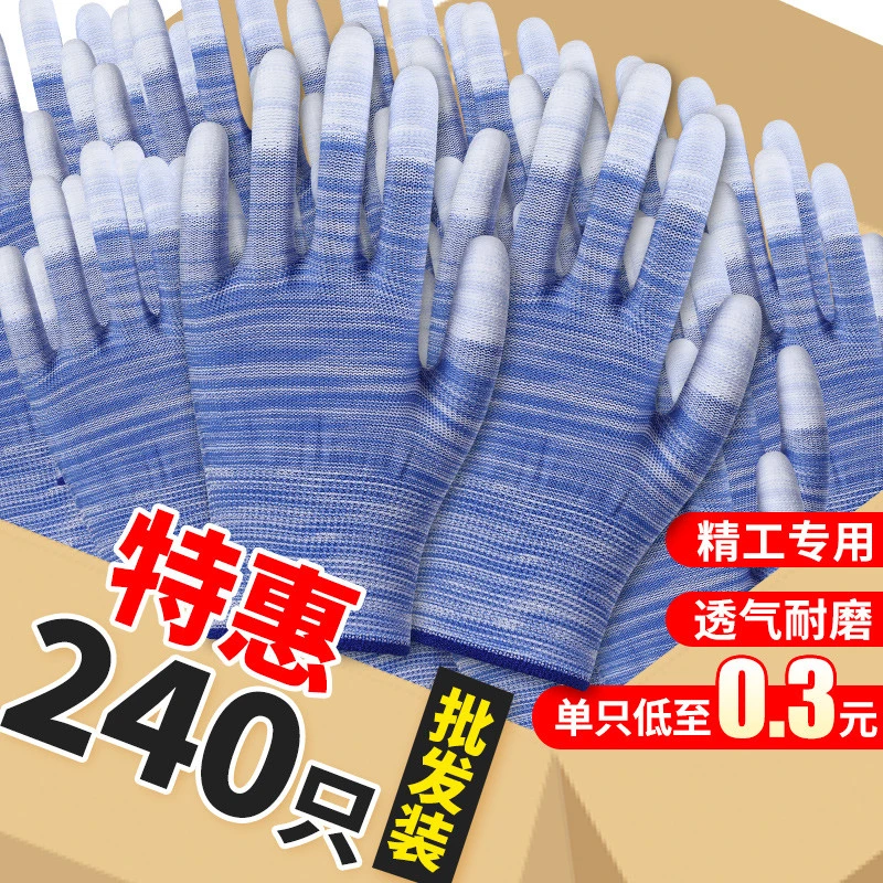 PU涂胶手套尼龙涂掌涂指劳保工作耐磨防滑透气劳动胶皮涂层