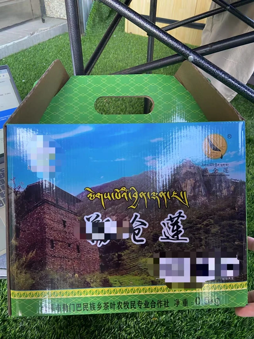 勒仓连阿旺曲珍出品