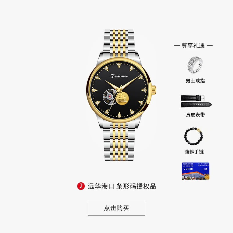 法赫曼指挥官系列 一帆风顺真钻男士机械表F8080-DB-Y