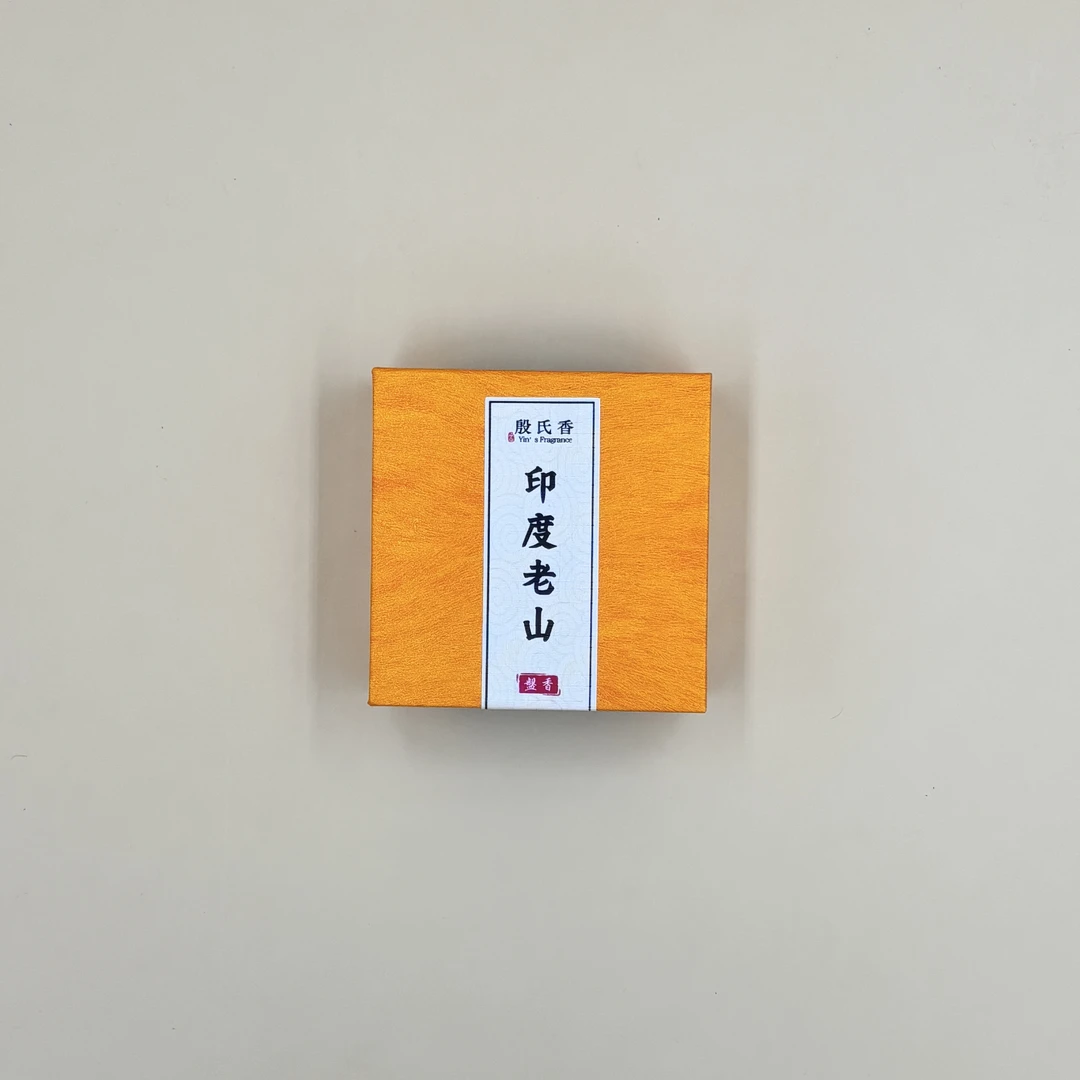 【殷氏香】印度老山盘香
