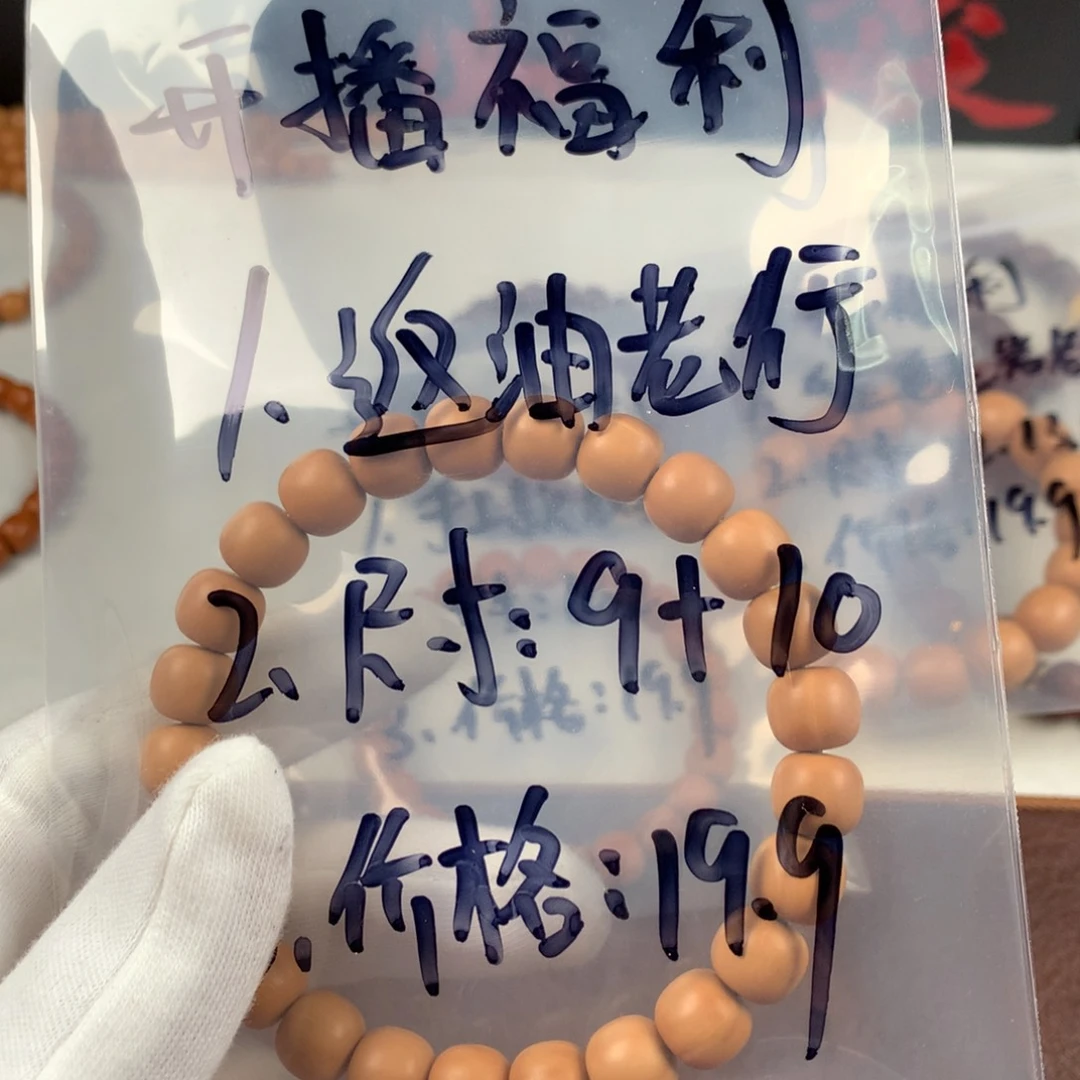 猴头核桃手串开播福利极限弧老型