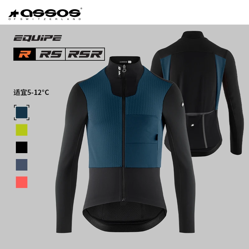 Assos阿索斯骑行服男款秋冬长袖防风保暖加绒竞速夹克公路车R新款